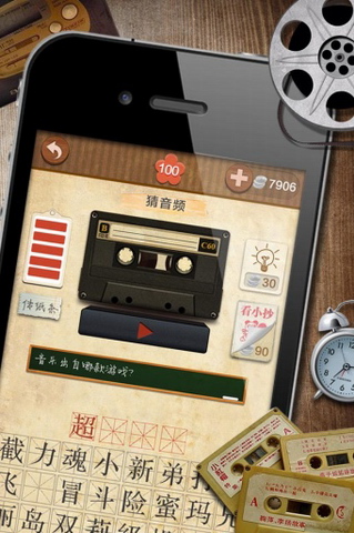 我是80后游戏