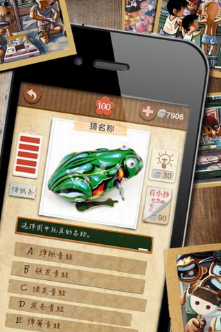 我是80后游戏