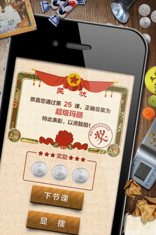我是80后游戏