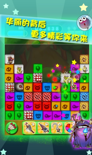 部落大消除