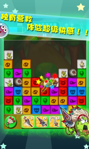 部落大消除