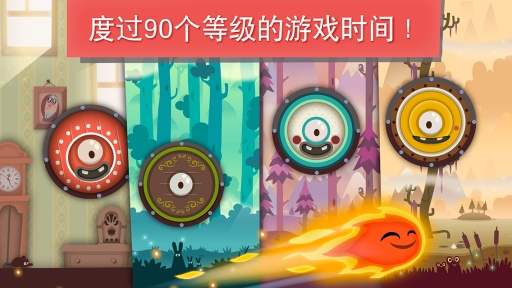 小火苗大冒险