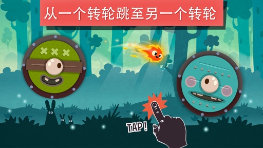 小火苗大冒险