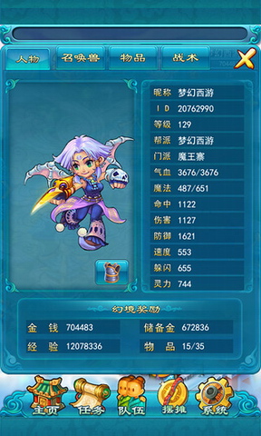 梦幻西游2