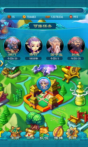 梦幻西游2