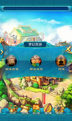 梦幻西游2