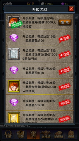 圣斗士黄金十二宫