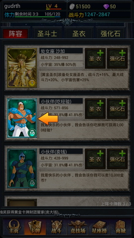 圣斗士黄金十二宫
