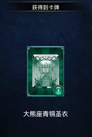圣斗士黄金十二宫