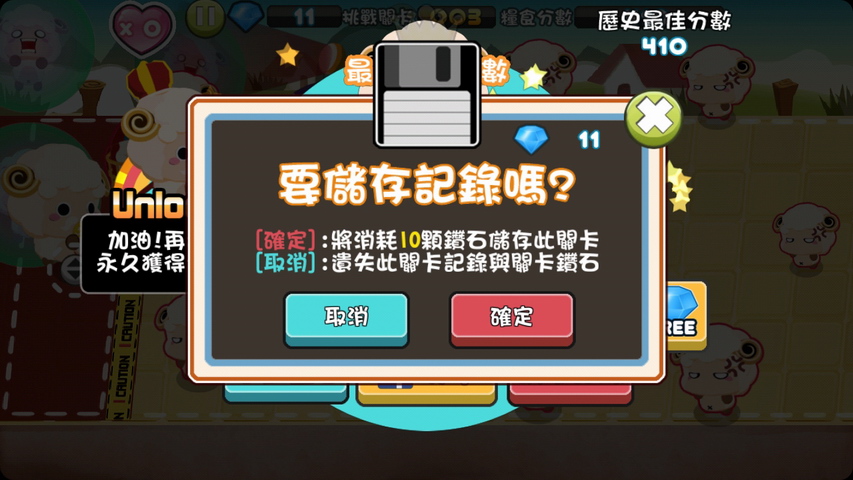 正咩大作战