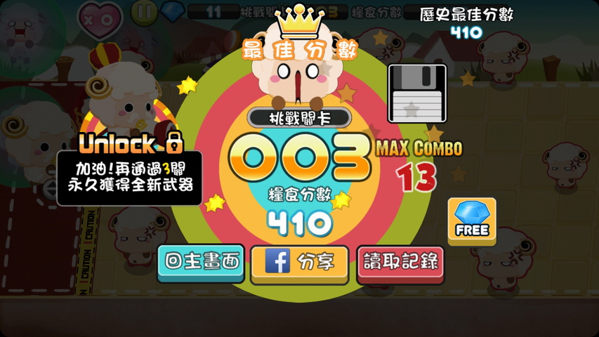 正咩大作战