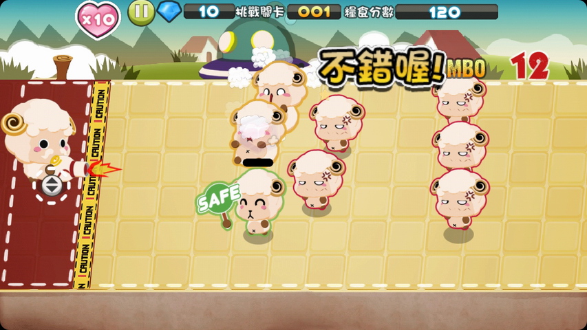 正咩大作战