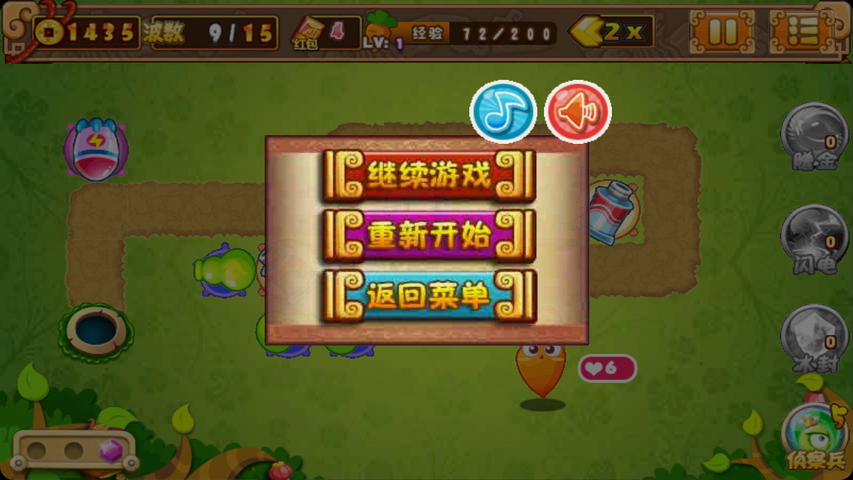 新保护萝卜马年大战