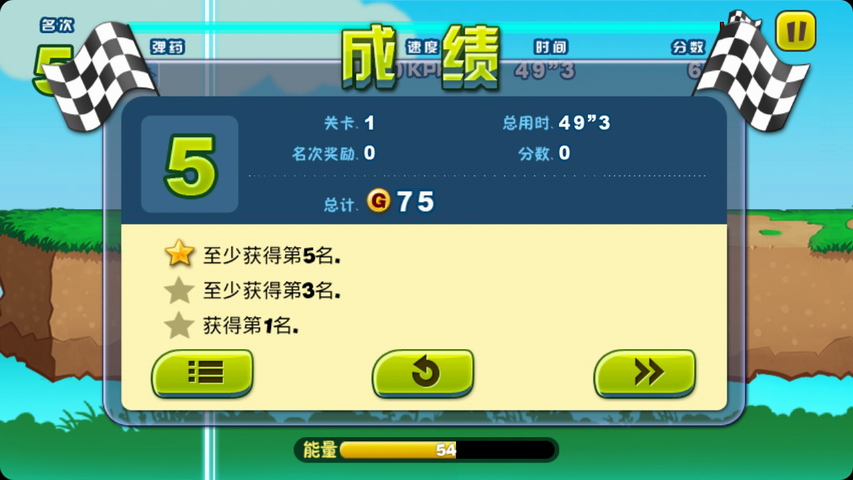 旋风快跑