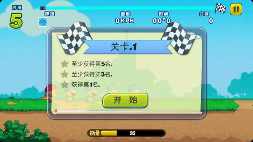 旋风快跑