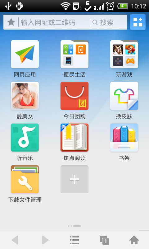 UC浏览器
