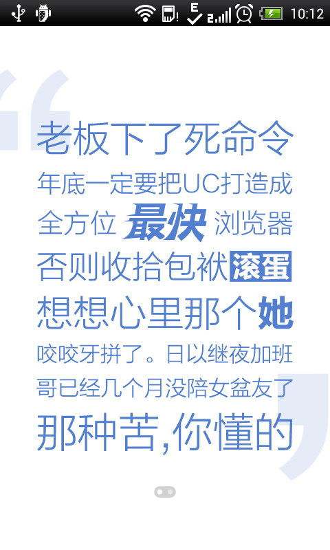 UC浏览器