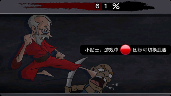 疯狂的老头格斗华人街