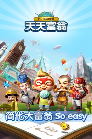 微信游戏天天富翁