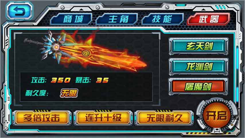 永恒战士救世者传说