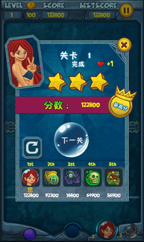 火拼泡泡龙