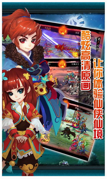 蜀山剑灵