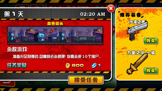 血战僵尸坞：生存