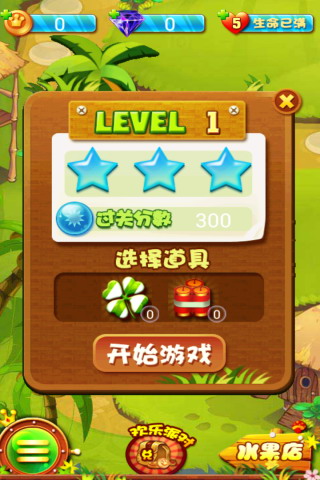水果传奇