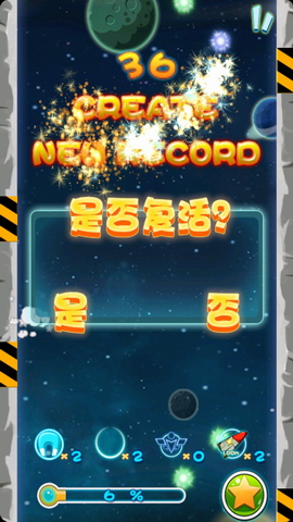 太空人跳跃