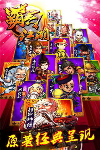 霸气江湖