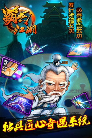 霸气江湖