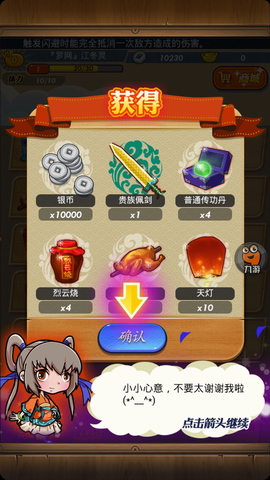 秦时明月
