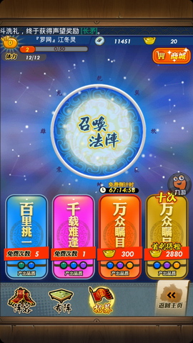 秦时明月
