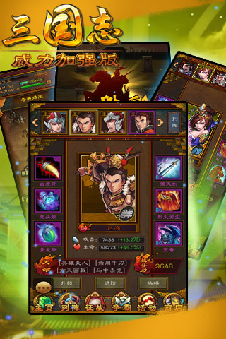 三国志威力加强版