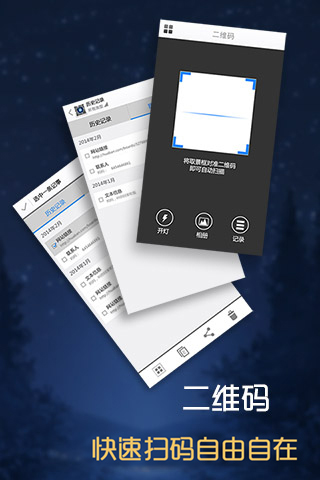 随手电筒