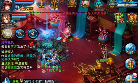 神雕侠侣
