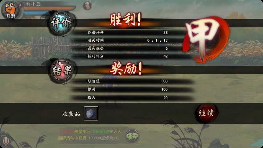 格斗江湖