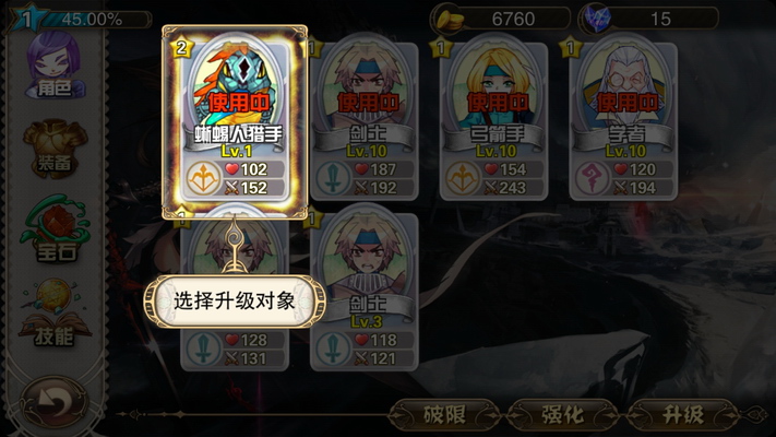 进击的魔王