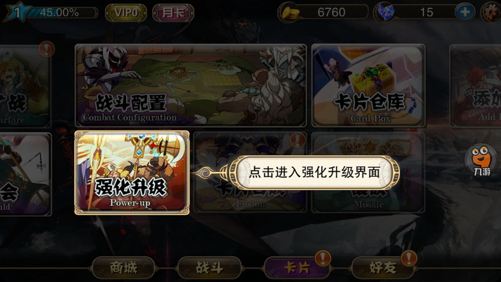 进击的魔王