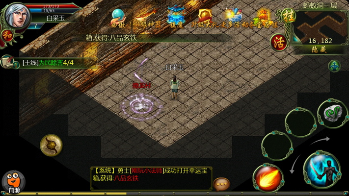 怒斩轩辕