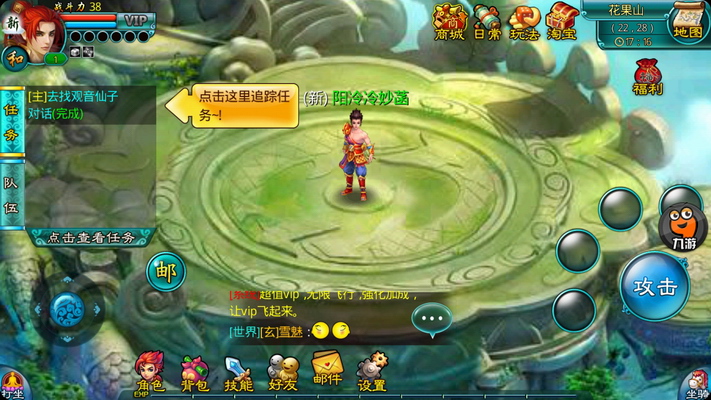 醉西游