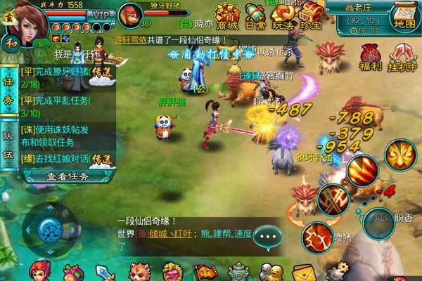 醉西游