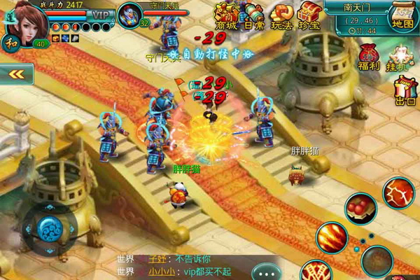 醉西游