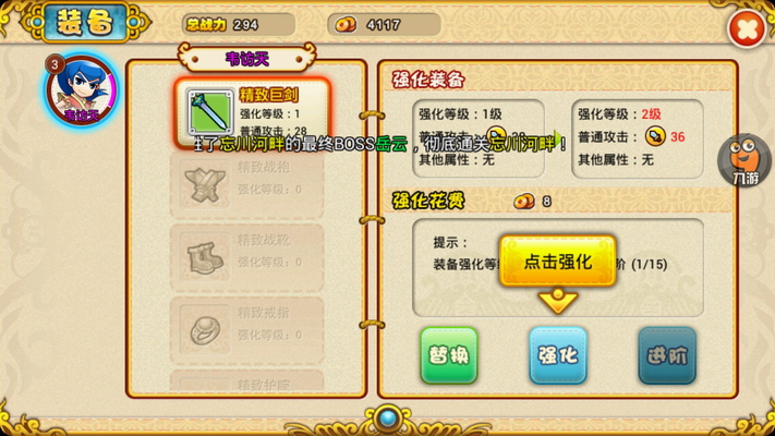三国xo水浒 Q英雄