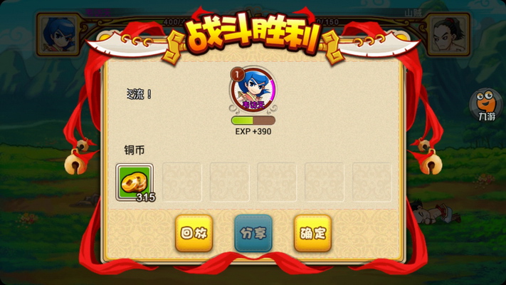 三国xo水浒 Q英雄