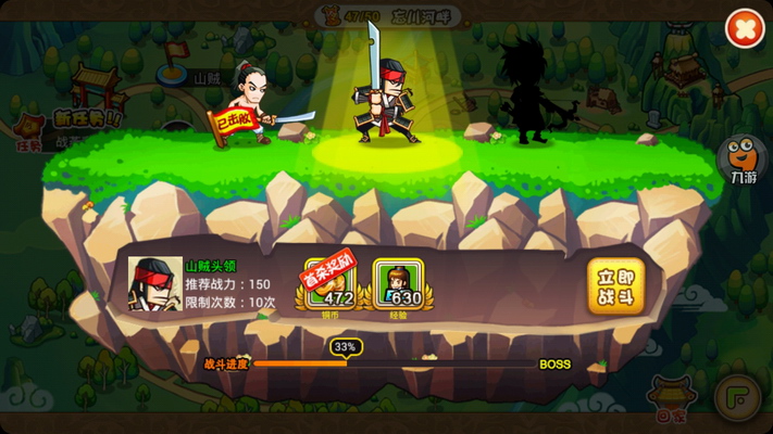 三国xo水浒 Q英雄