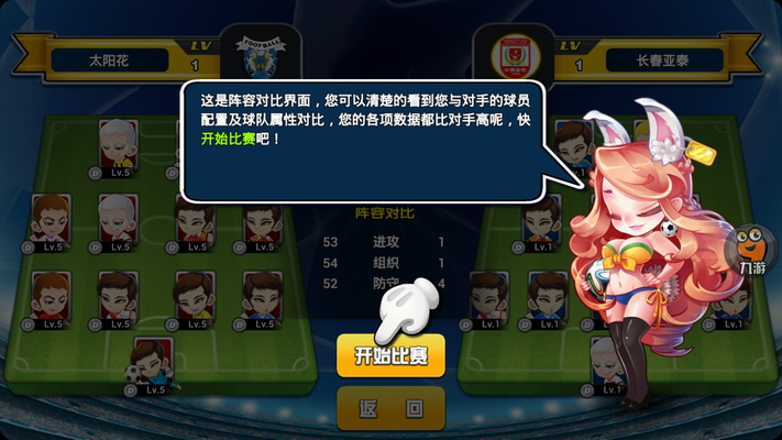天天世界杯