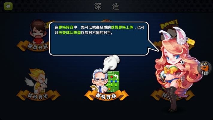 天天世界杯