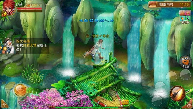 幻想江湖
