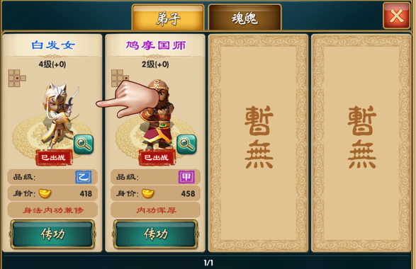 武侠Q传